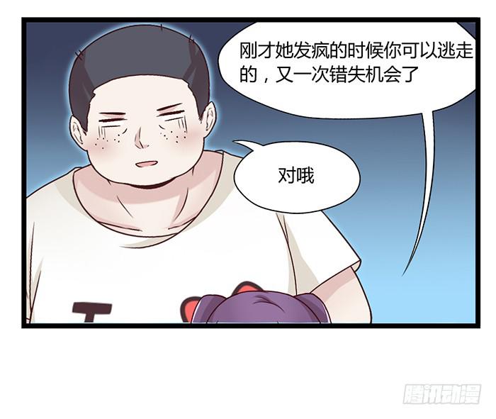 洗手间战争-5-第25话