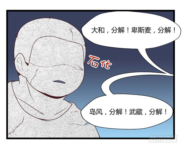 洗手间战争-NOTE7-第27话
