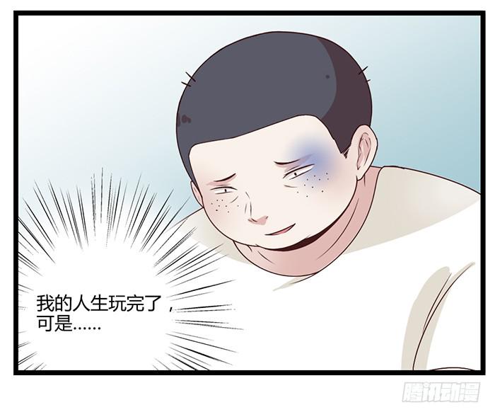 洗手间战争-FIN-第29话