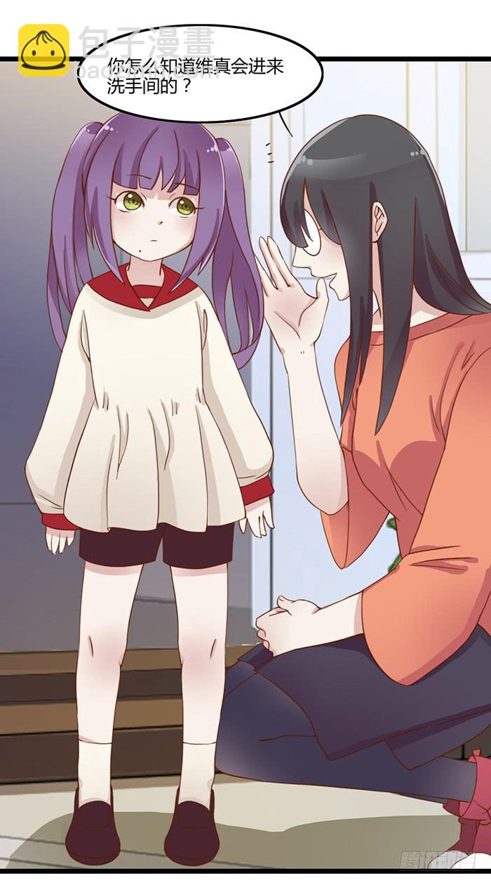 洗手间战争-FIN-第29话