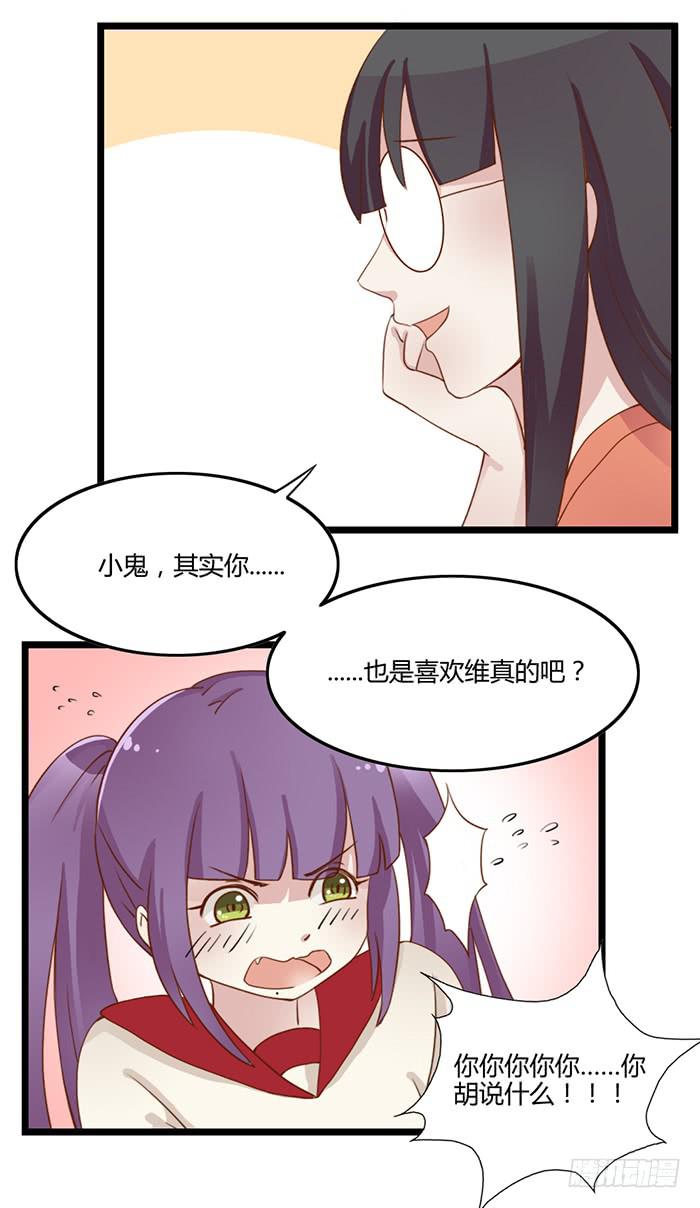 洗手间战争-FIN-第29话
