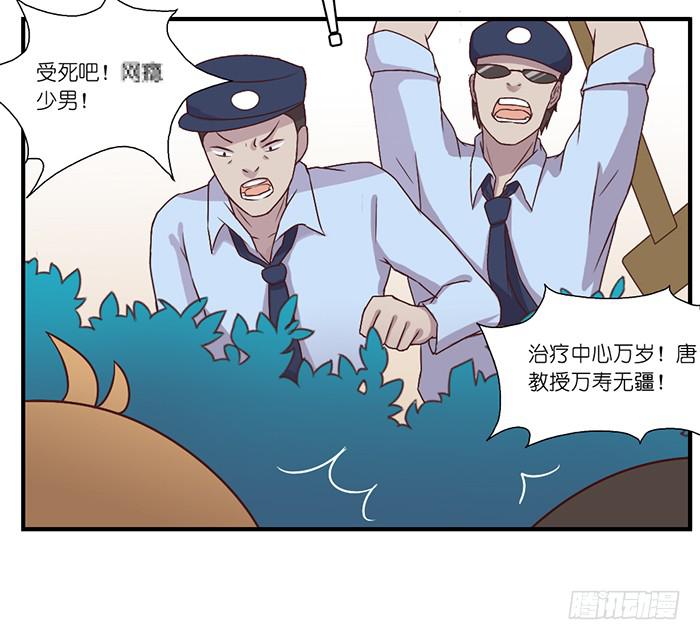 飞跃疯人院-第31话