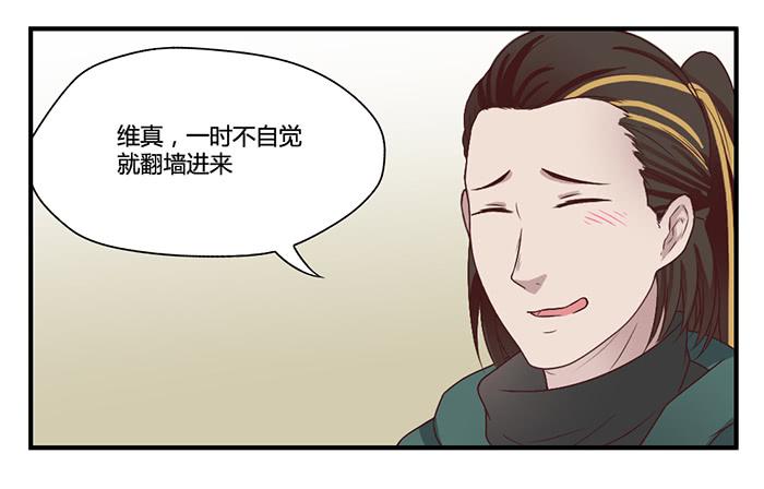 入住（上）-第33话