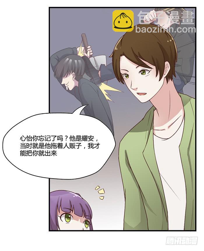 入住（上）-第33话