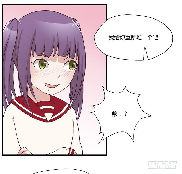 入住（上）-第33话