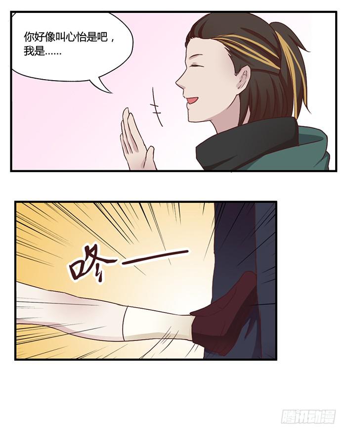 入住（上）-第33话