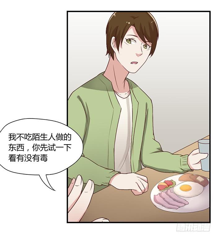 梦靥-第35话