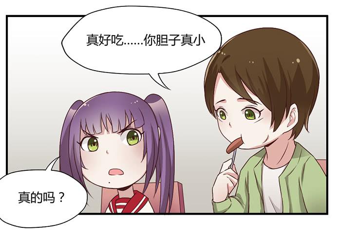 梦靥-第35话
