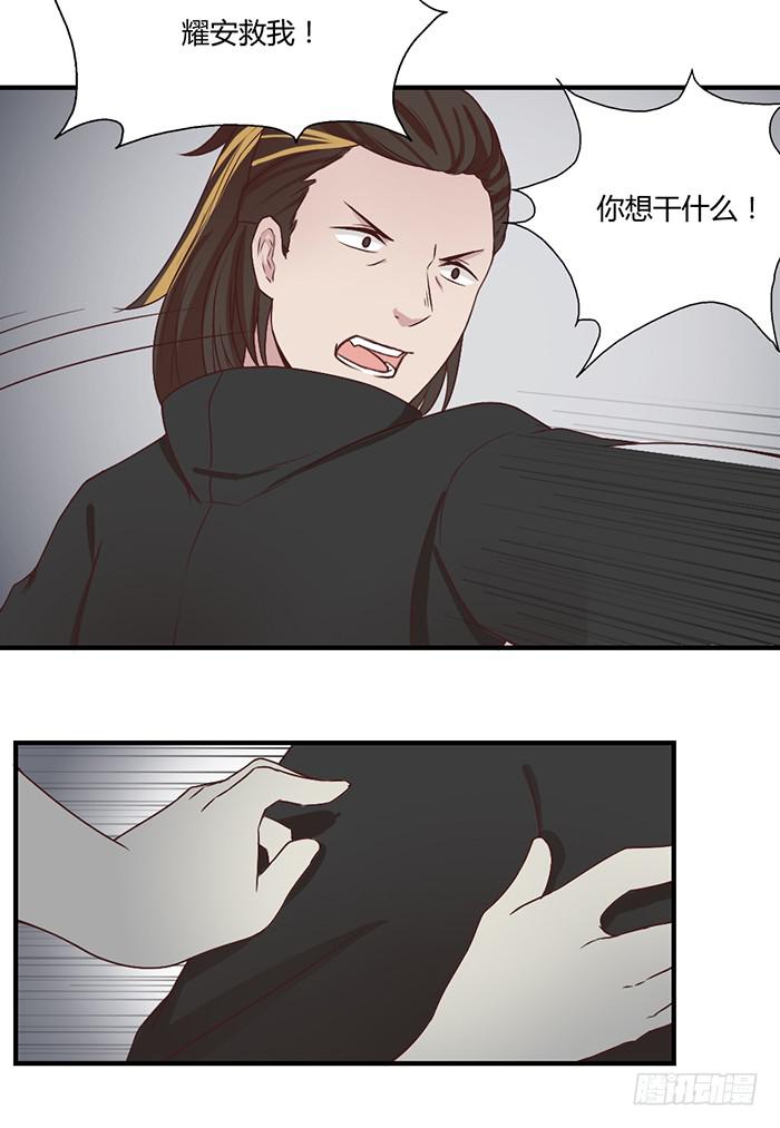 梦靥-第35话