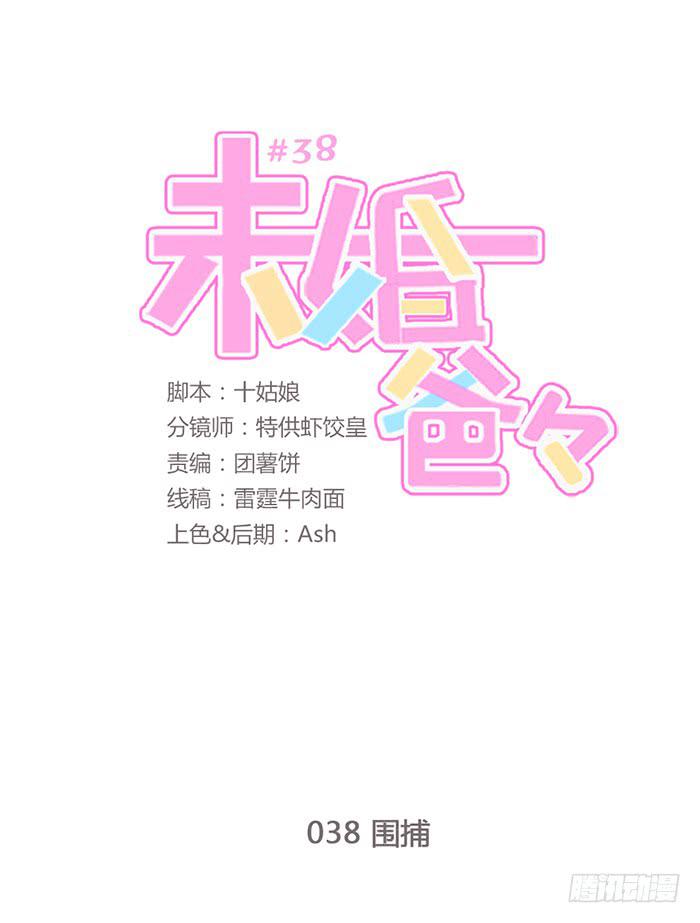 围捕-第39话