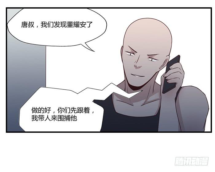围捕-第39话