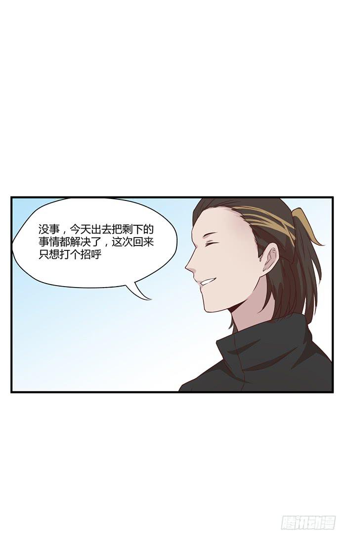 无话可说-第41话