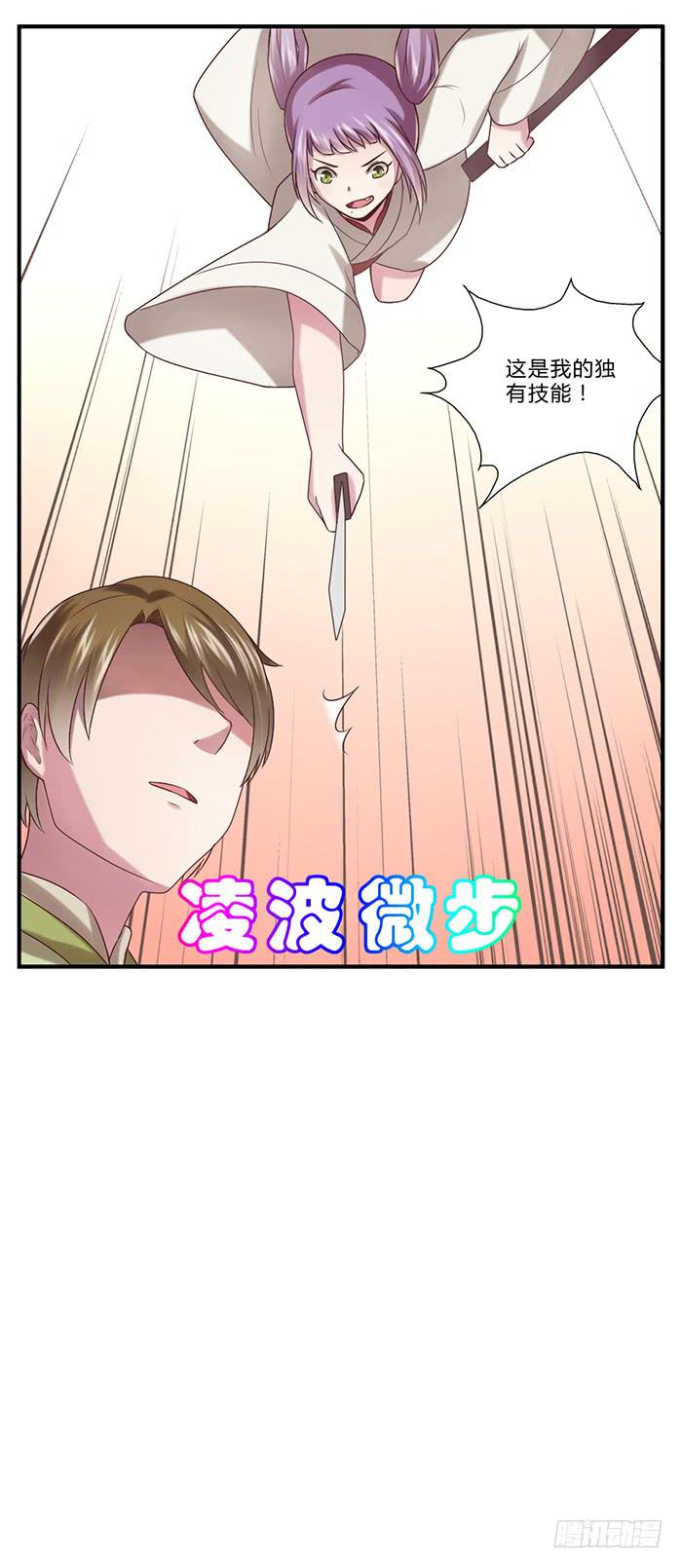 番外篇&middot;决战紫禁之巅-第43话