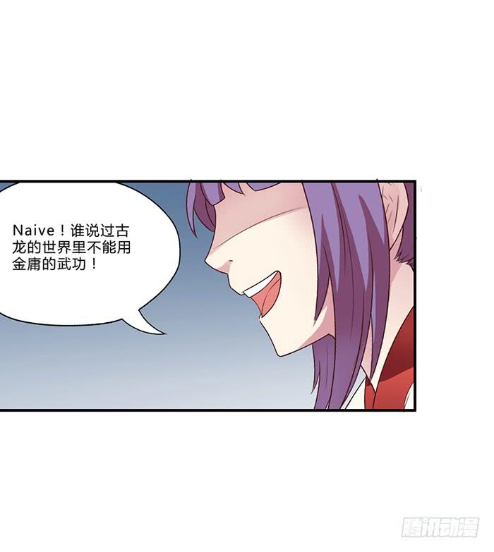 番外篇&middot;决战紫禁之巅-第43话