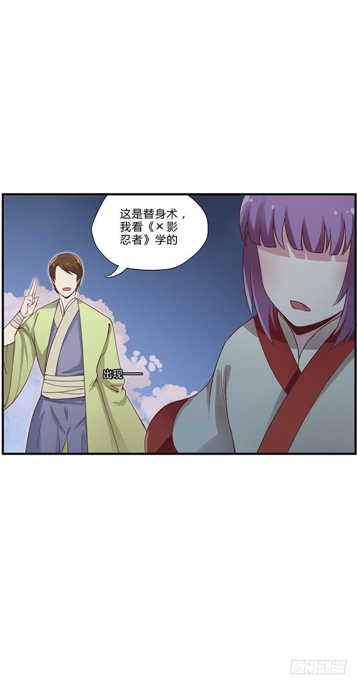 番外篇&middot;决战紫禁之巅-第43话