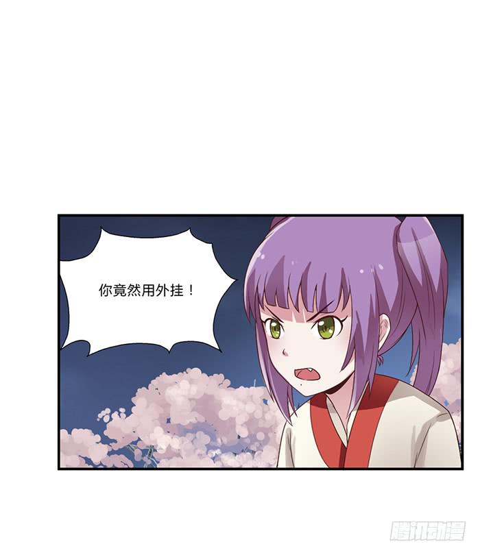番外篇&middot;决战紫禁之巅-第43话