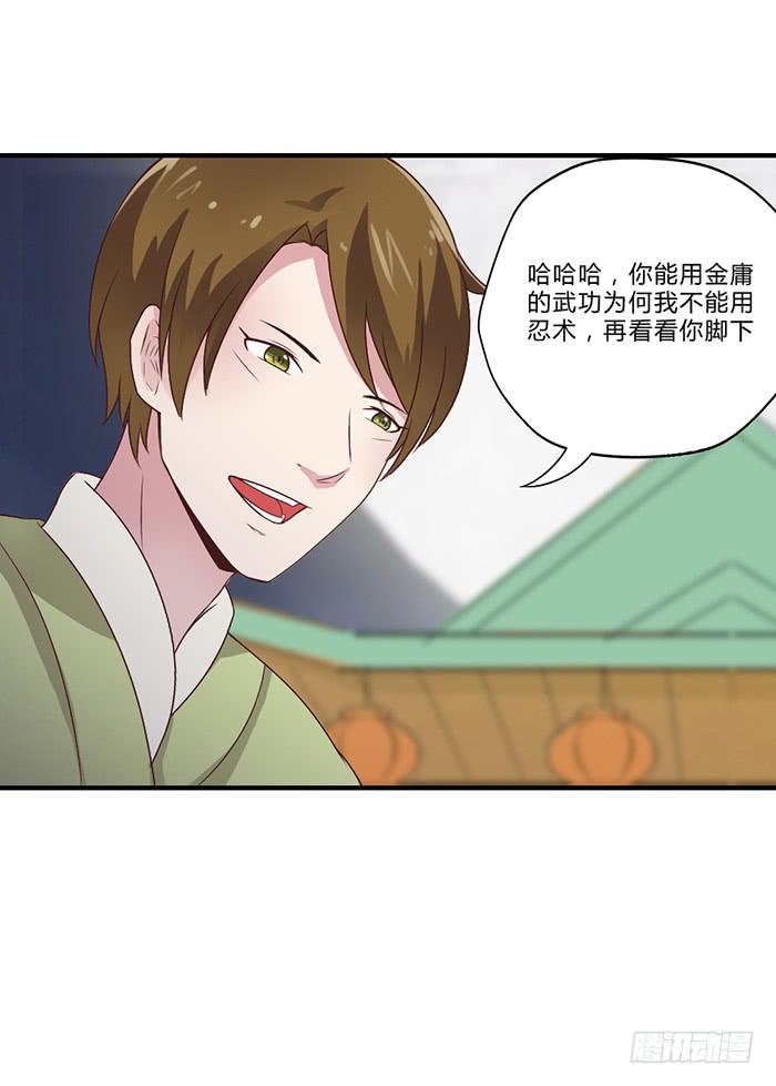 番外篇&middot;决战紫禁之巅-第43话
