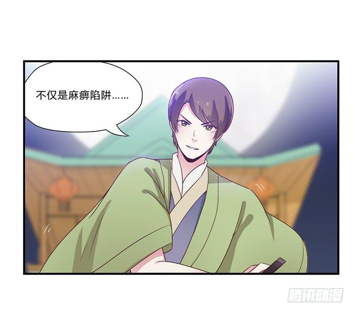 番外篇&middot;决战紫禁之巅-第43话
