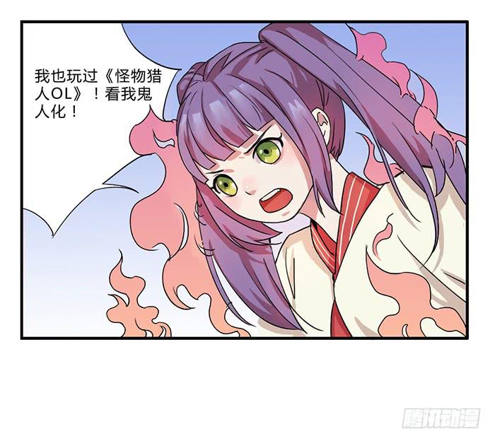 番外篇&middot;决战紫禁之巅-第43话