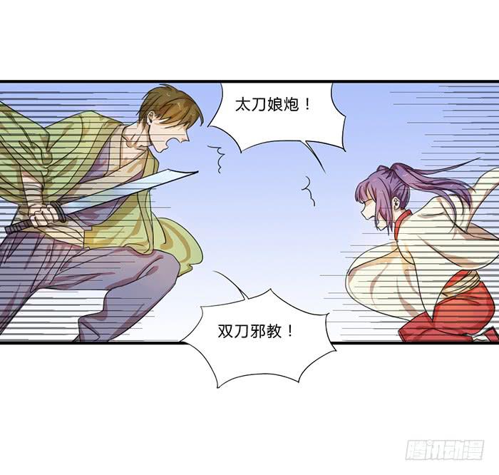 番外篇&middot;决战紫禁之巅-第43话