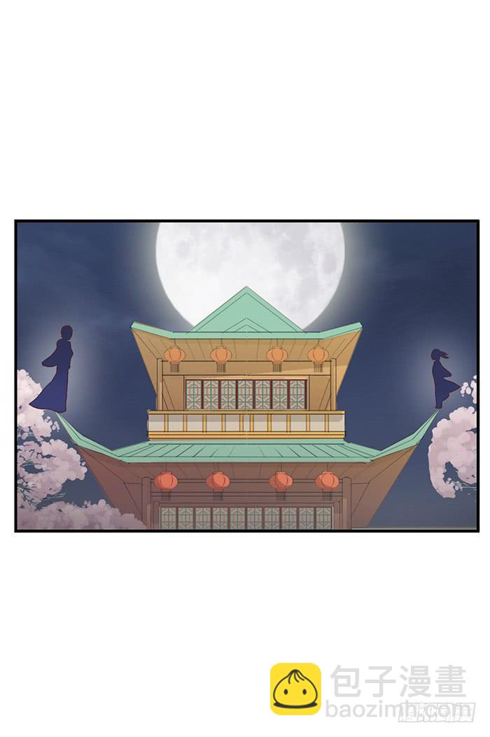 番外篇&middot;决战紫禁之巅-第43话