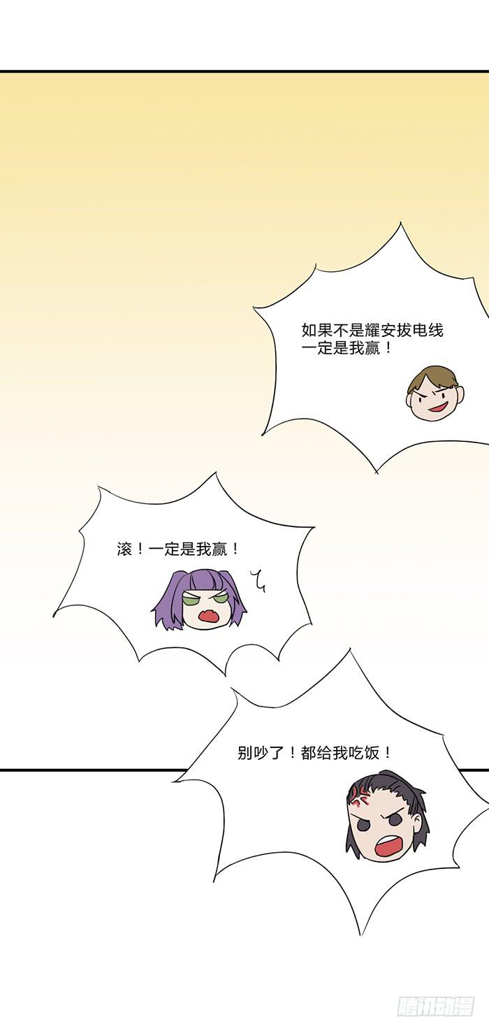 番外篇&middot;决战紫禁之巅-第43话