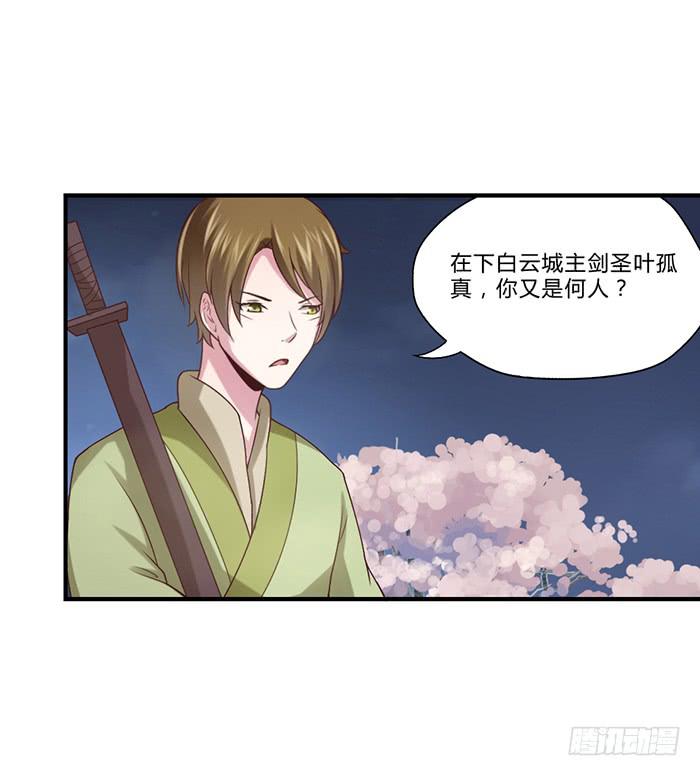 番外篇&middot;决战紫禁之巅-第43话