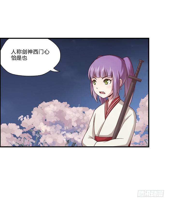 番外篇&middot;决战紫禁之巅-第43话