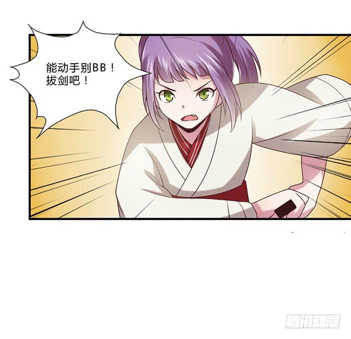 番外篇&middot;决战紫禁之巅-第43话