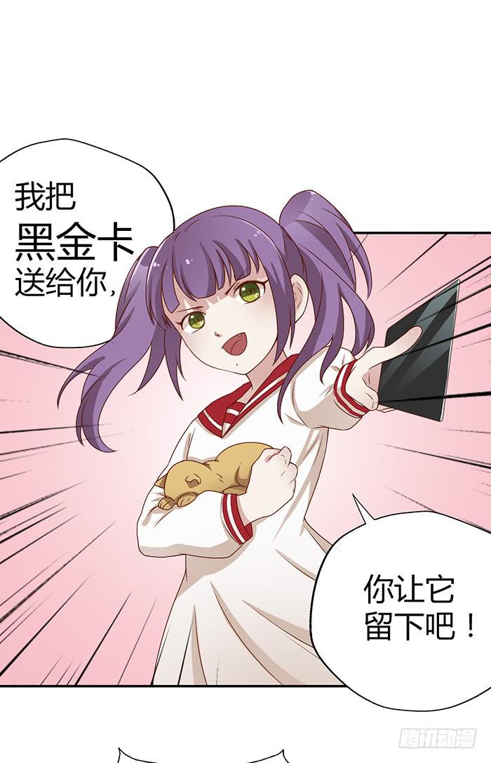 没爱心的家伙-第45话