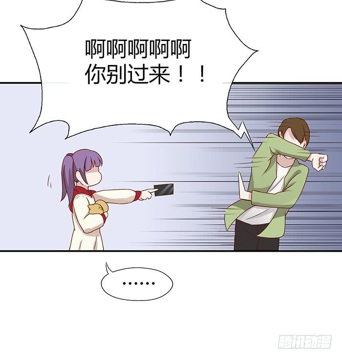 没爱心的家伙-第45话