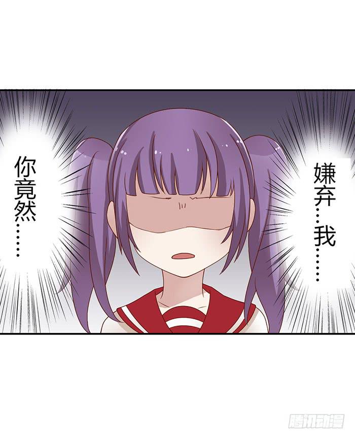 没爱心的家伙-第45话