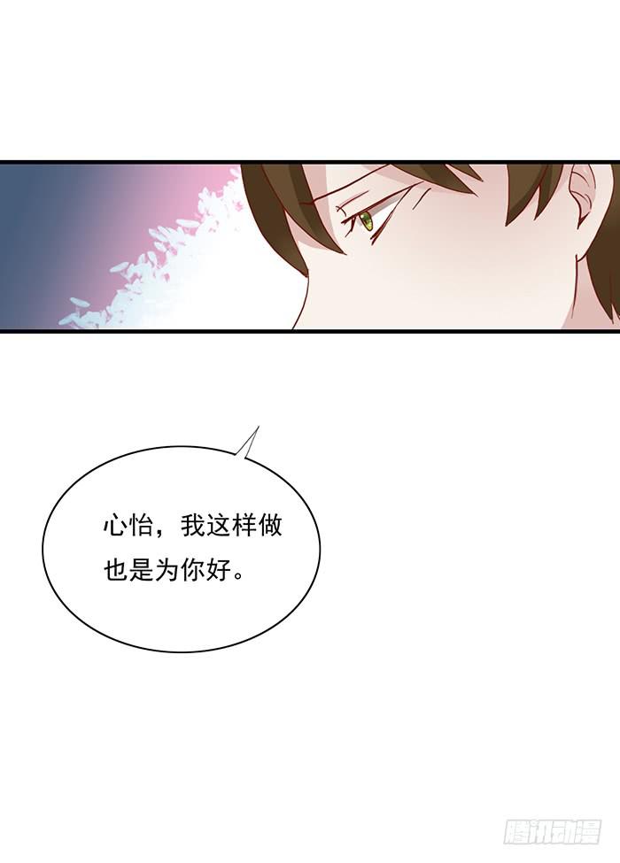 没爱心的家伙-第45话