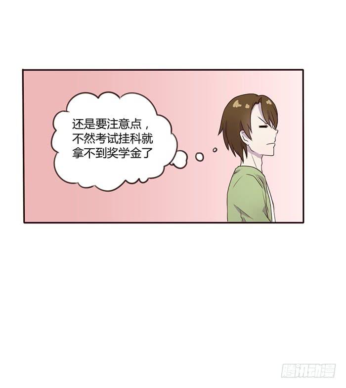 考试与流感-第49话