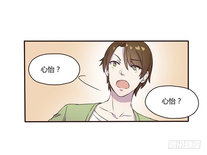 考试与流感-第49话