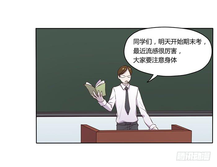 考试与流感-第49话