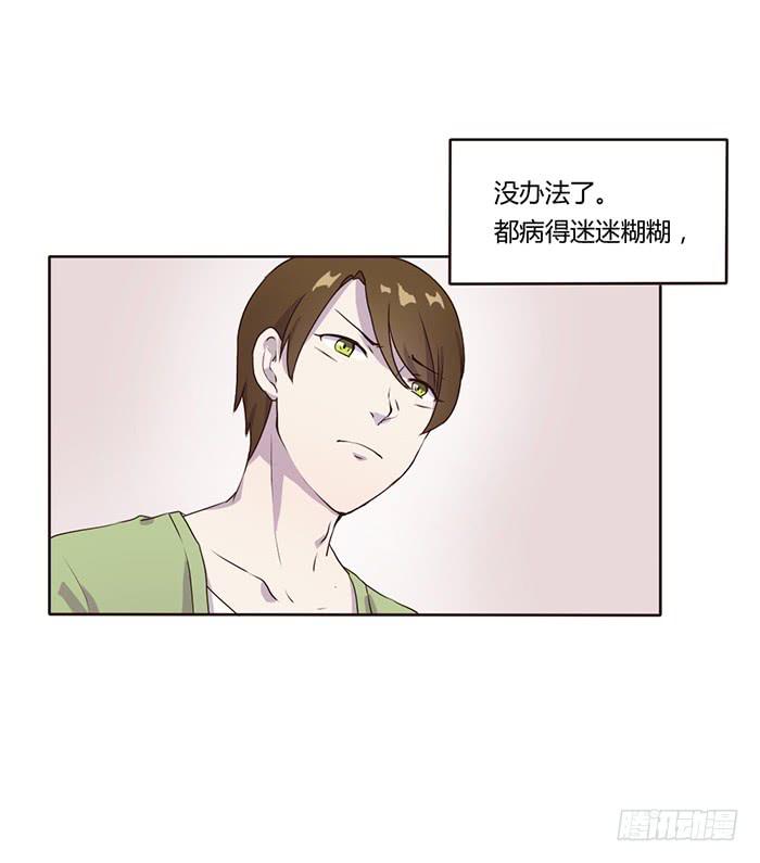 考试与流感-第49话