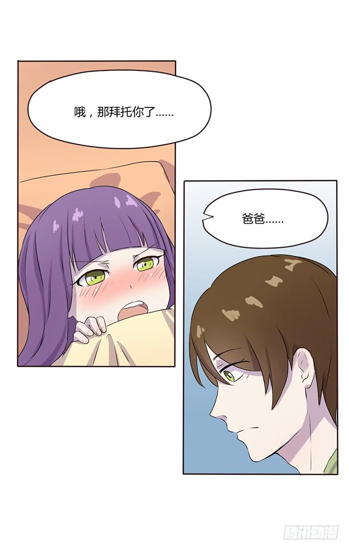 考试与流感-第49话
