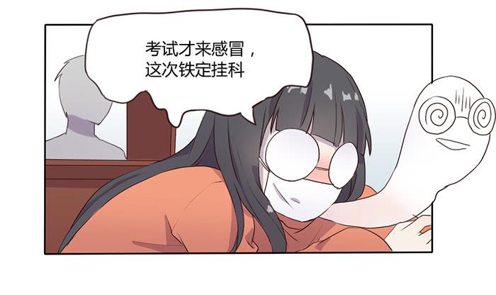 考试与流感-第49话
