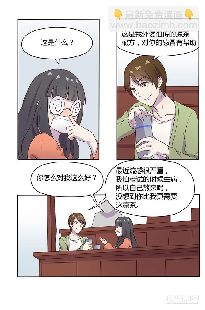 考试与流感-第49话