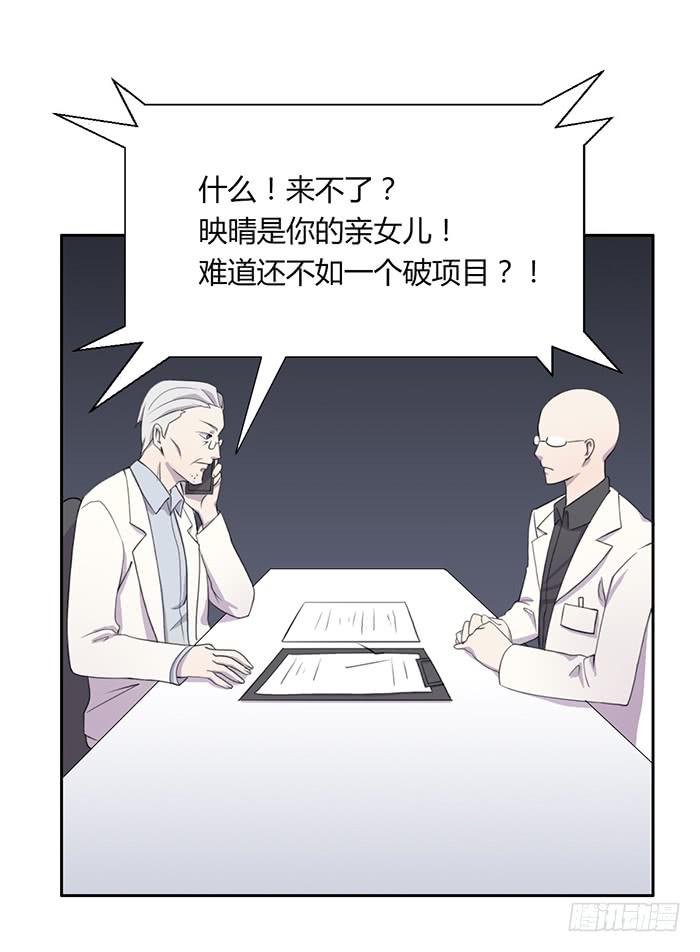 黑科技-第51话