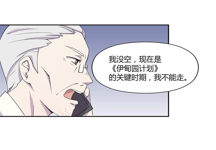 黑科技-第51话