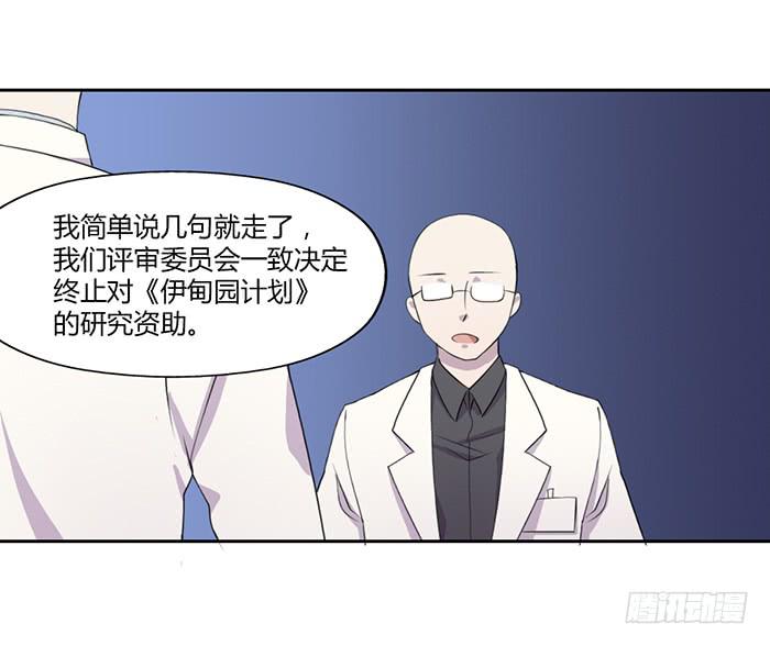黑科技-第51话