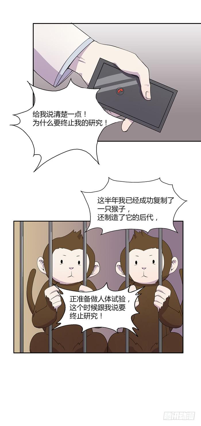 黑科技-第51话