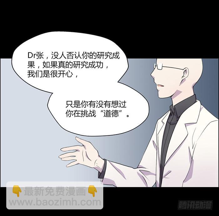 黑科技-第51话