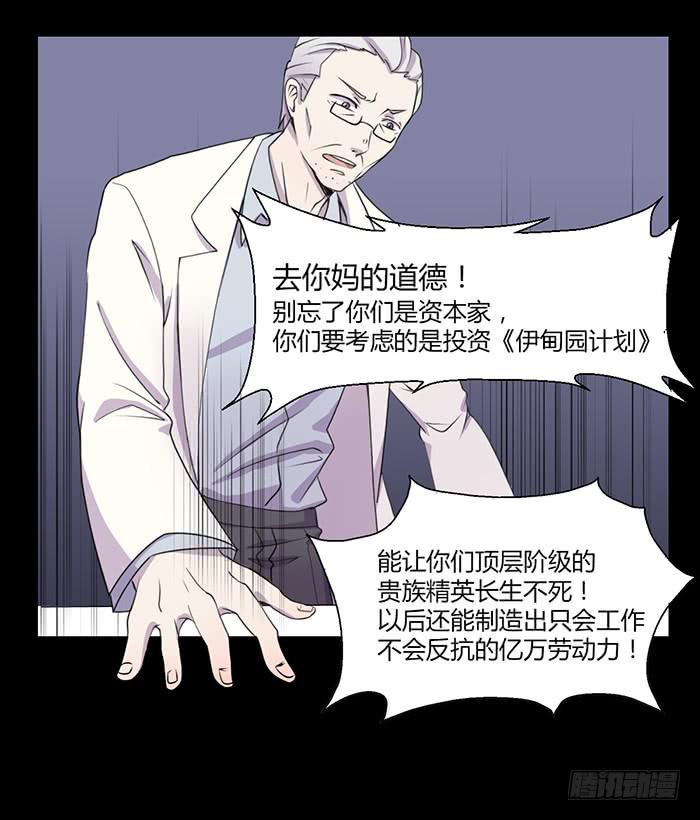 黑科技-第51话