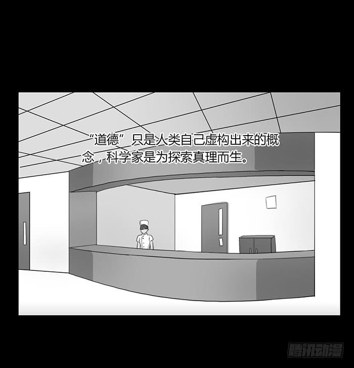黑科技-第51话