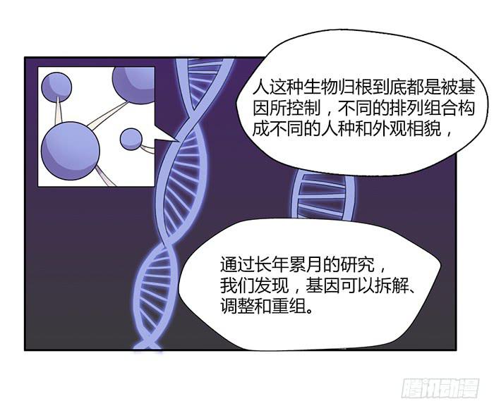 黑科技-第51话