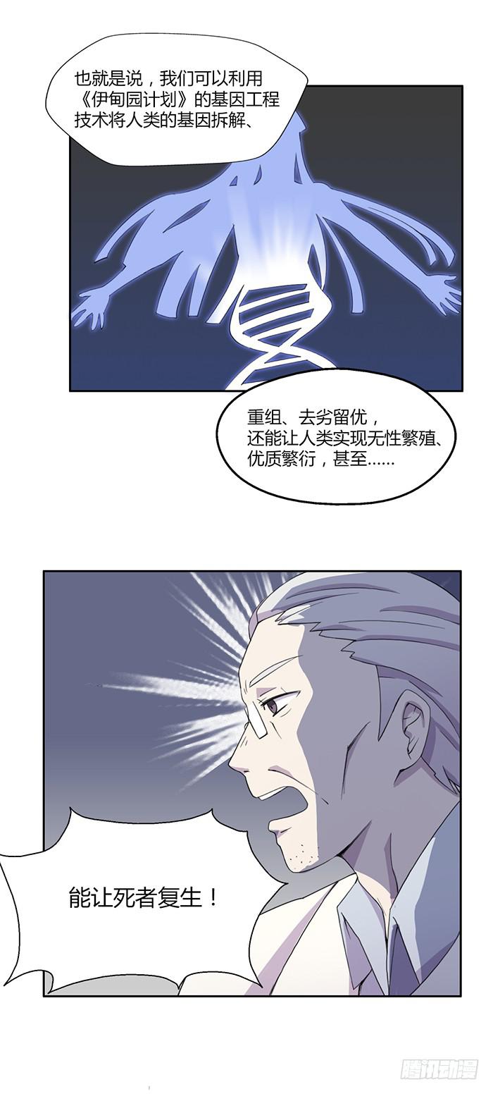 黑科技-第51话