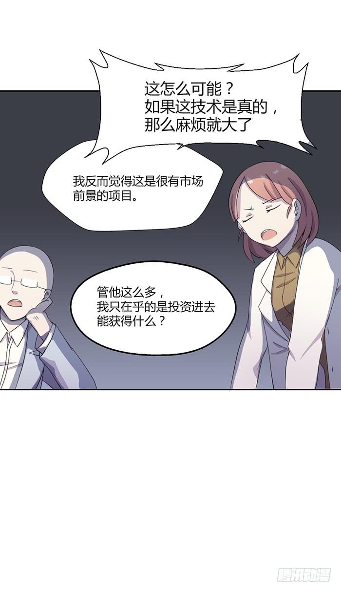 黑科技-第51话